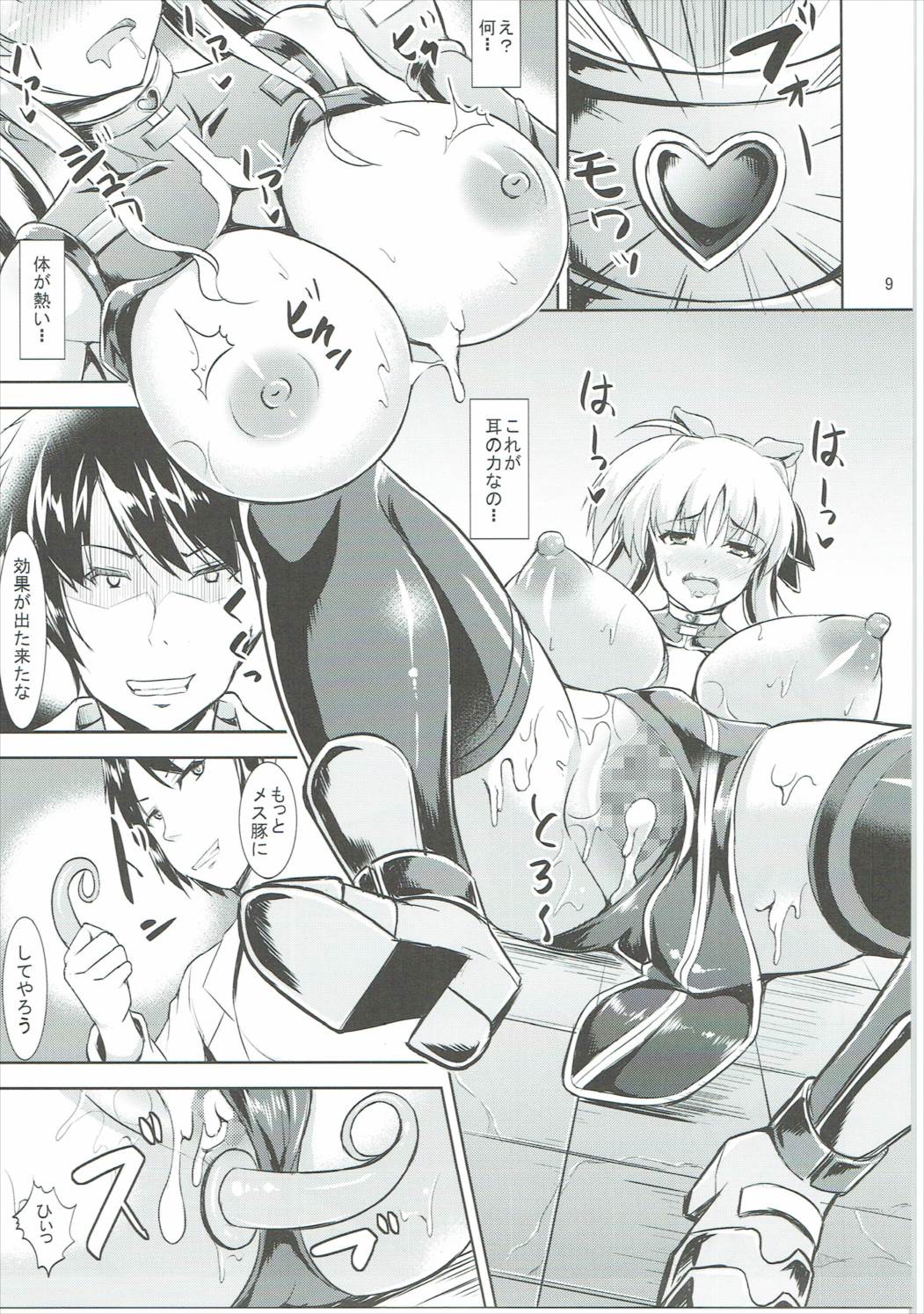 Mesubuta Game page 10 full