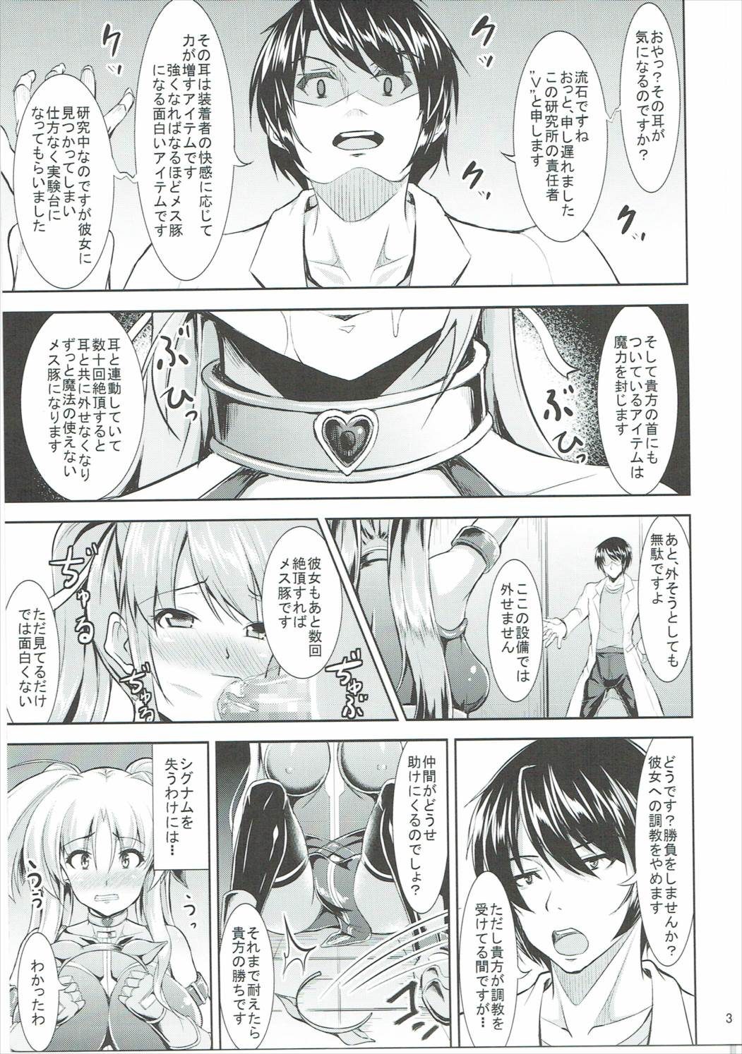 Mesubuta Game page 4 full