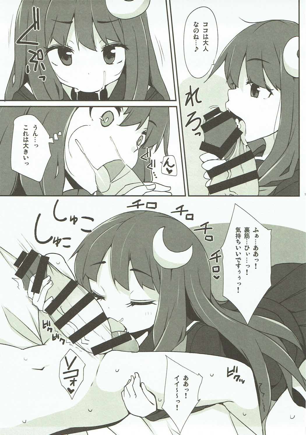 PacheHeal page 10 full