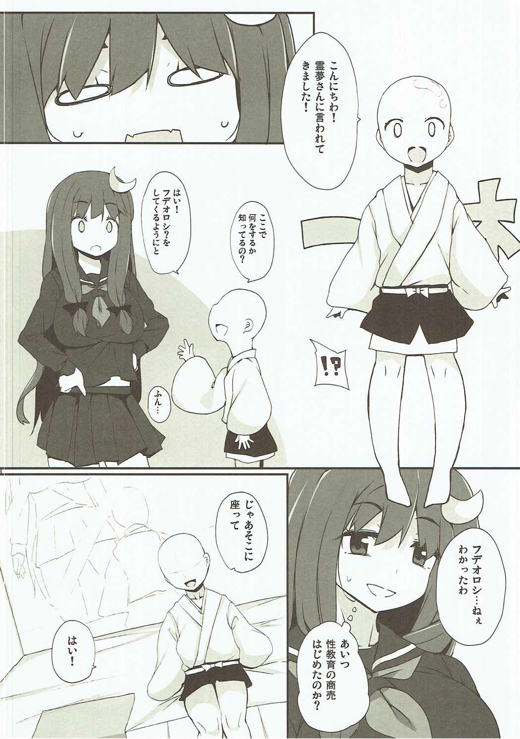 PacheHeal page 7 full