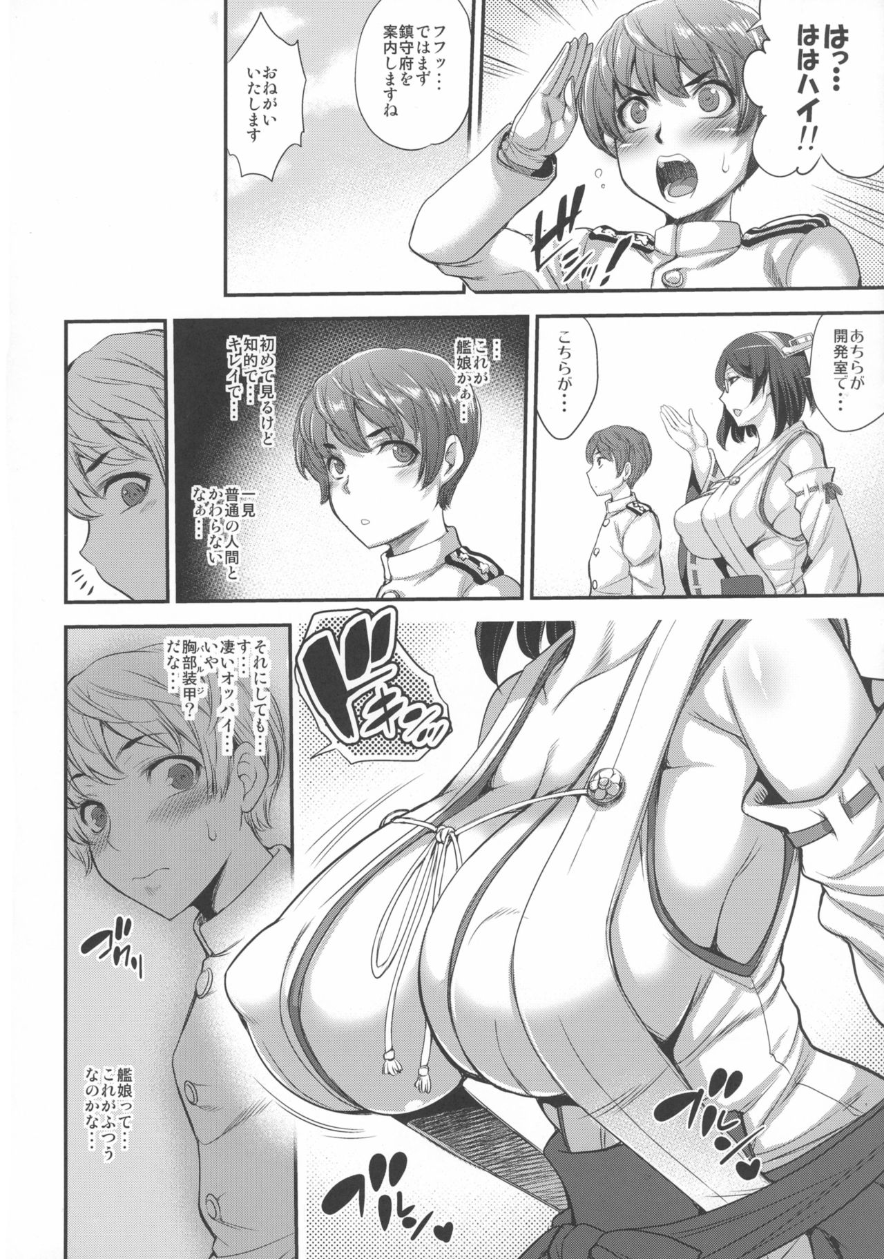 Kirishimax Futanarix page 6 full