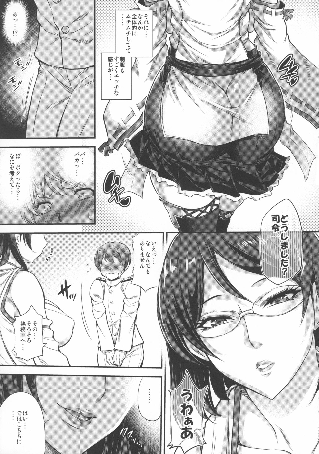 Kirishimax Futanarix page 7 full