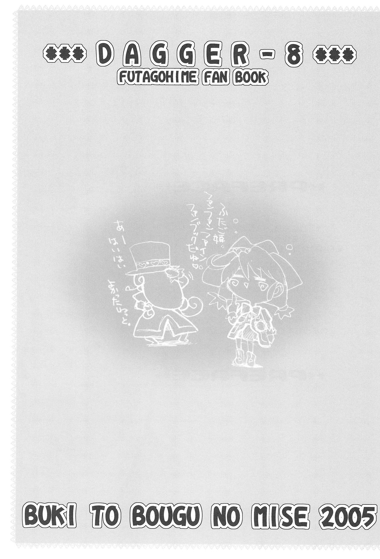 Dagger-8 page 7 full