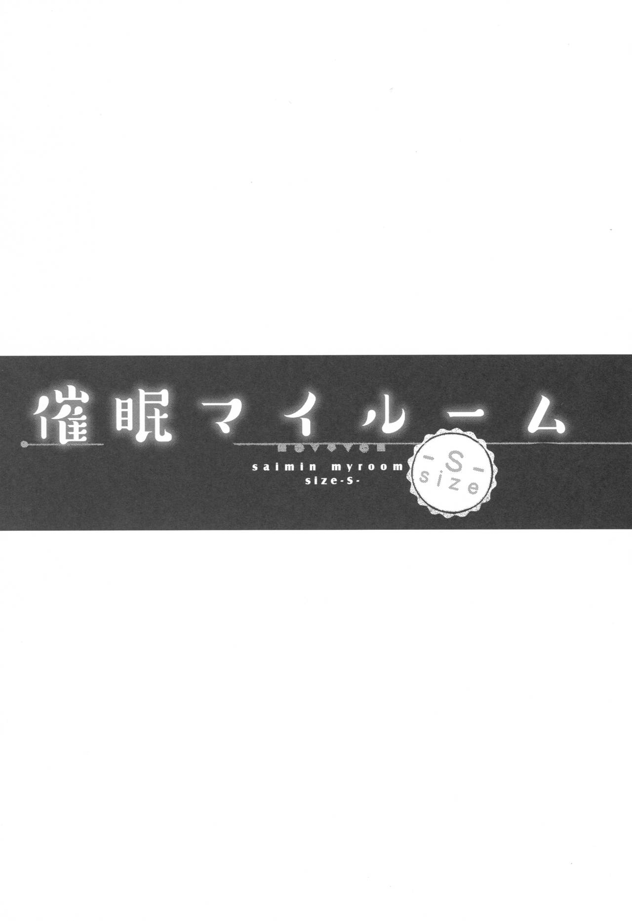 Saimin My Room -S- Size page 2 full