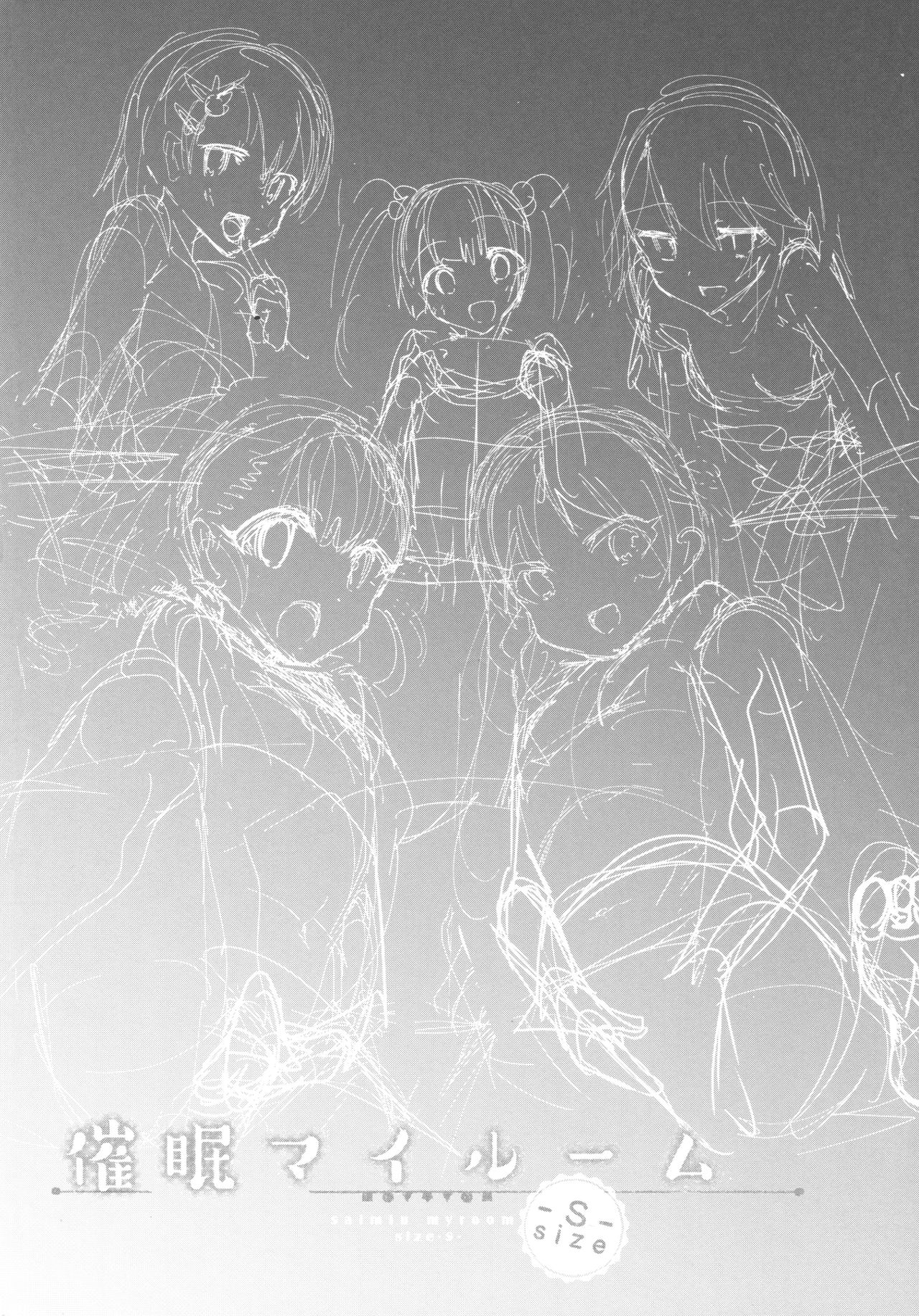 Saimin My Room -S- Size page 3 full