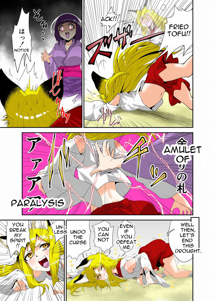 Youkai Buster Kusuguri Meiden -Monster buster tickle maiden- page 7 full