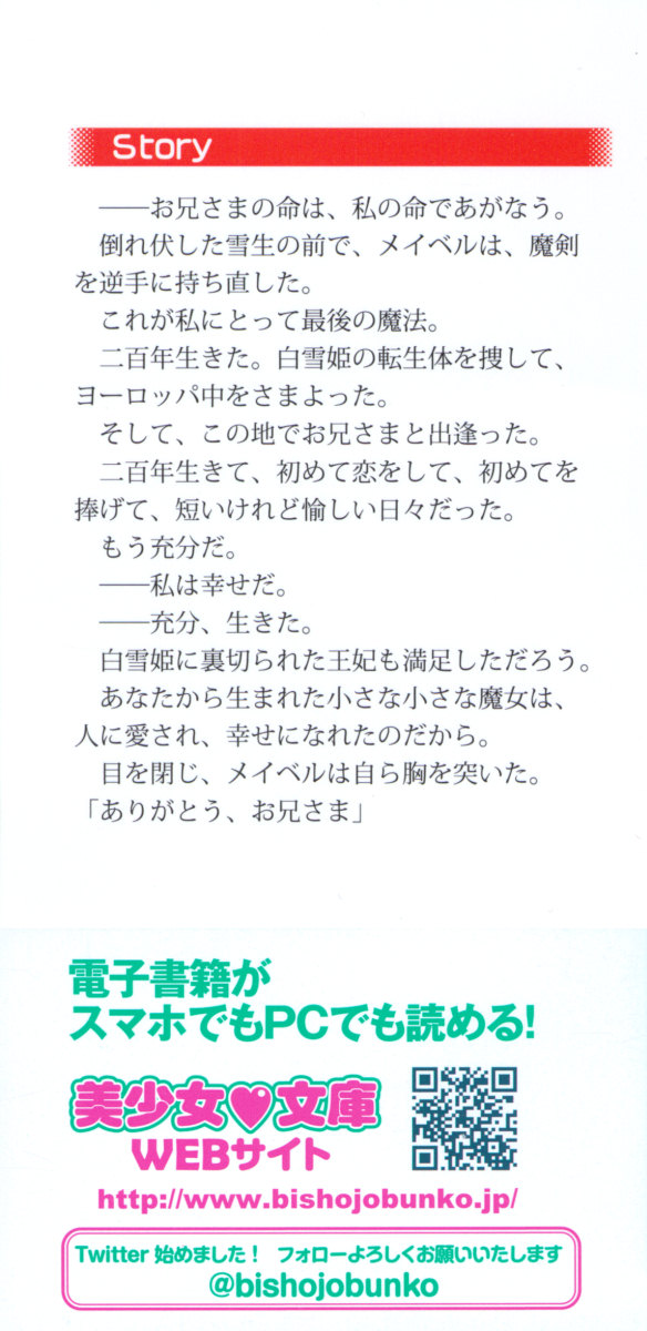 My Mai - Majo no Ringo page 2 full