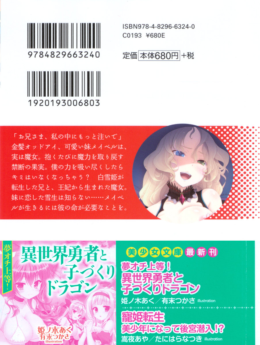 My Mai - Majo no Ringo page 3 full