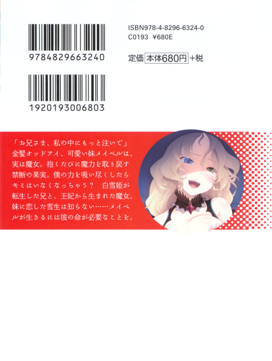 My Mai - Majo no Ringo page 7 full