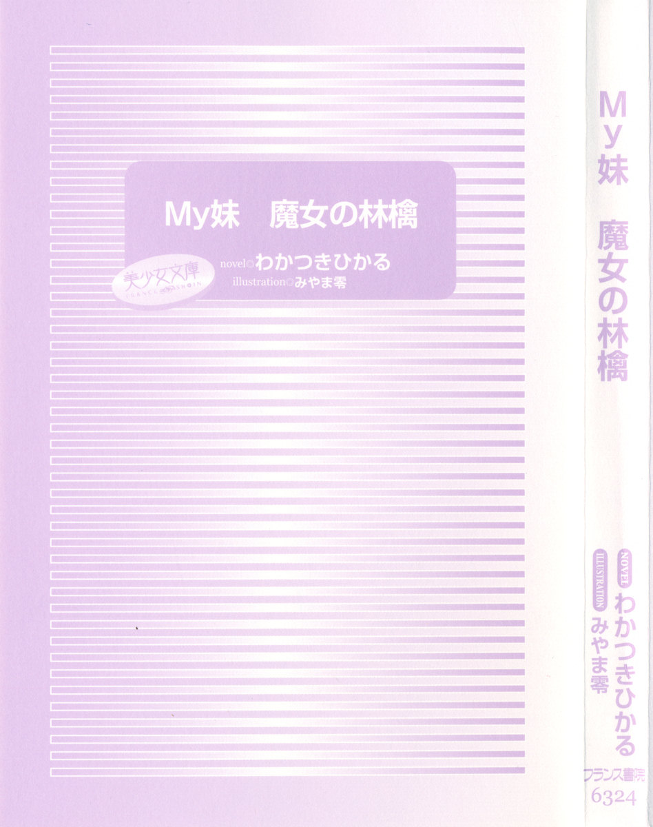 My Mai - Majo no Ringo page 9 full