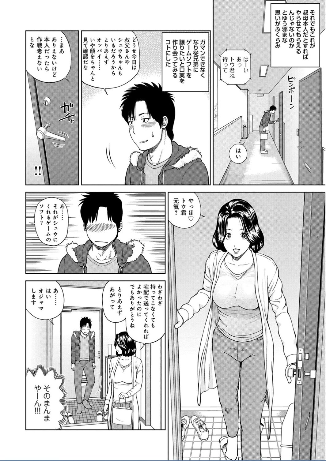 WEB Ban COMIC Gekiyaba! Vol. 95 page 6 full