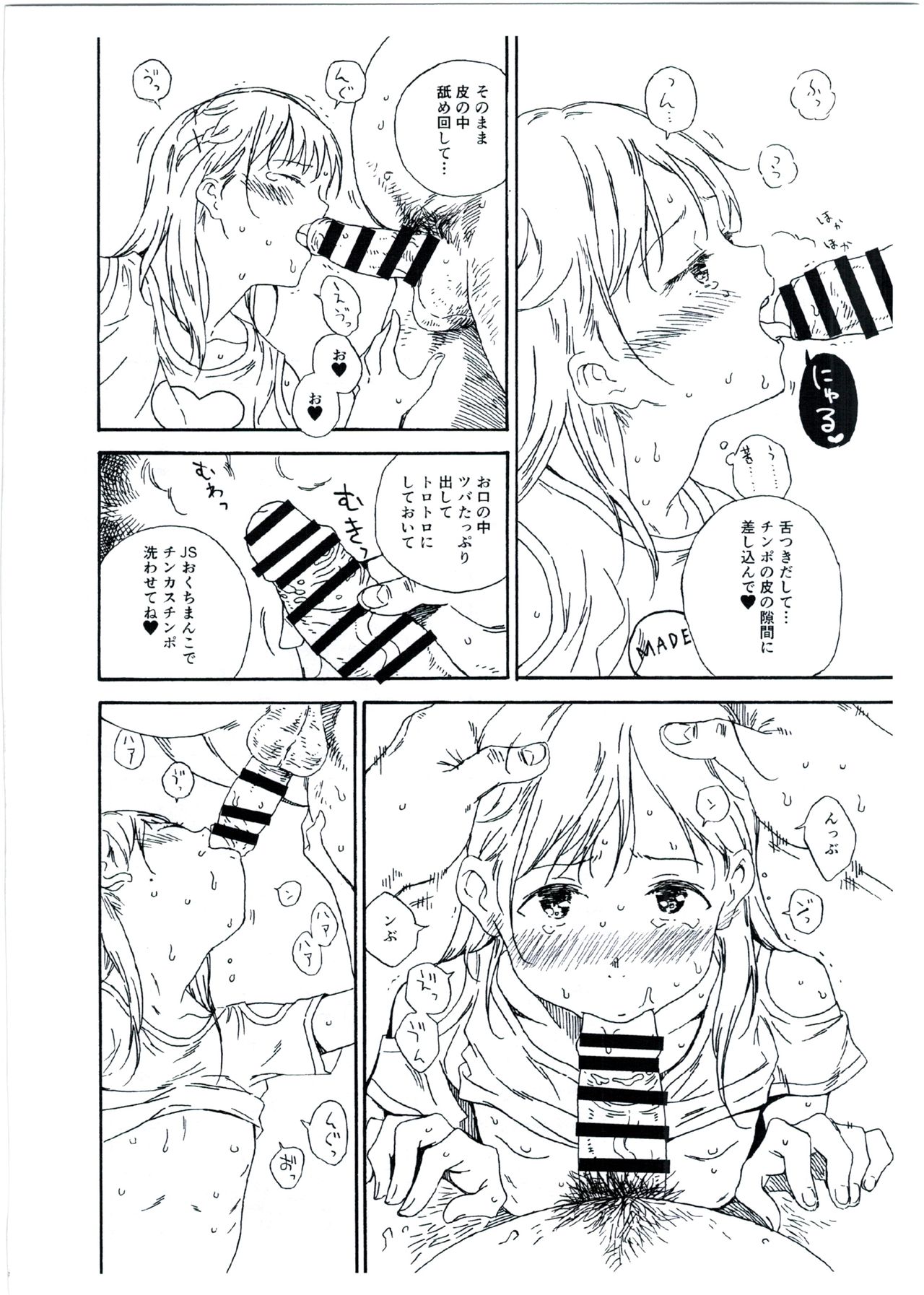 Hijitsuzai Hanzai Mokuroku Natsuyasumi no Kouen Koushuu Benjo Hen page 6 full