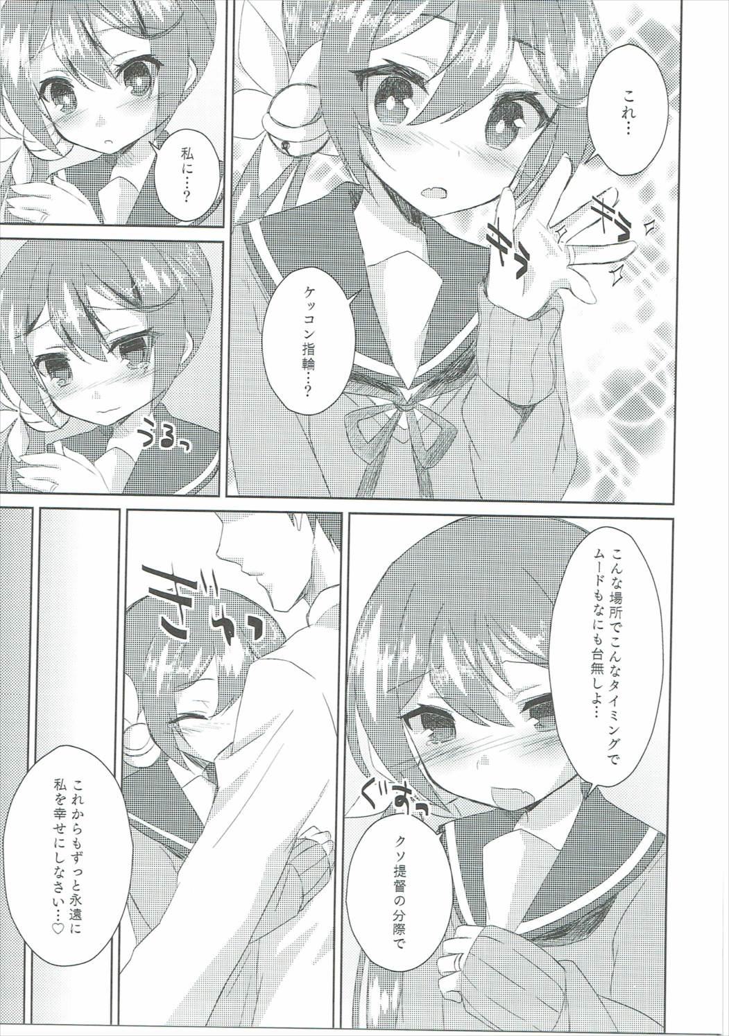 Watashi o  Juubun Shiawase ni Shinasai! page 10 full