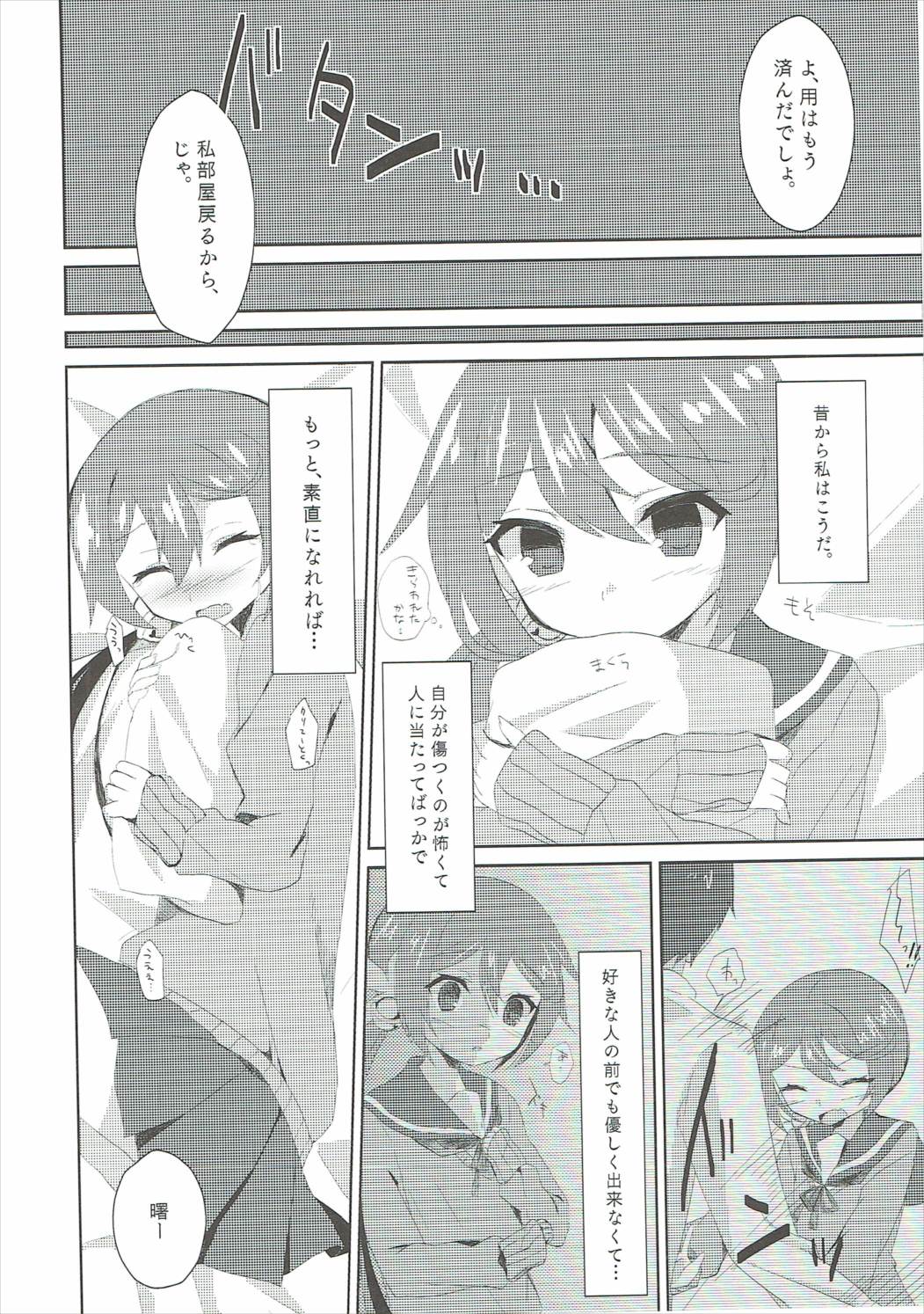 Watashi o  Juubun Shiawase ni Shinasai! page 5 full