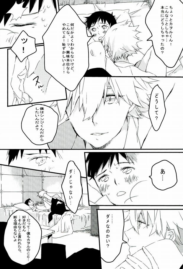 Quatre Mains page 4 full