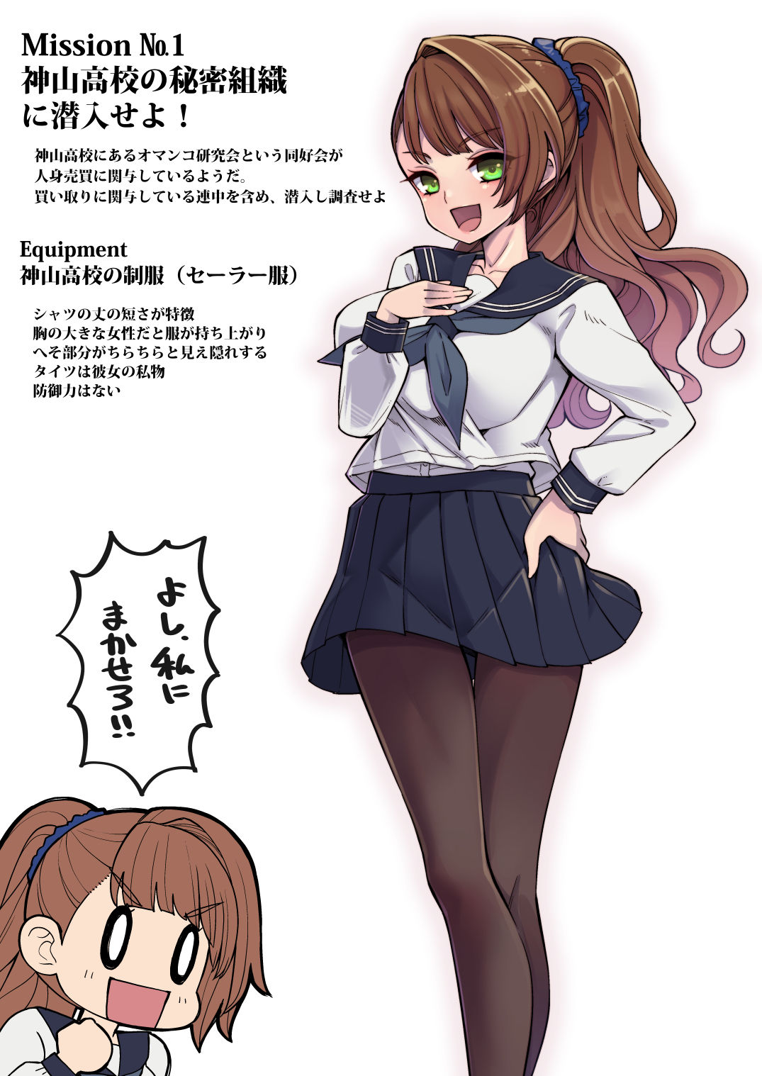 Sennyuu!! Beatrix page 3 full