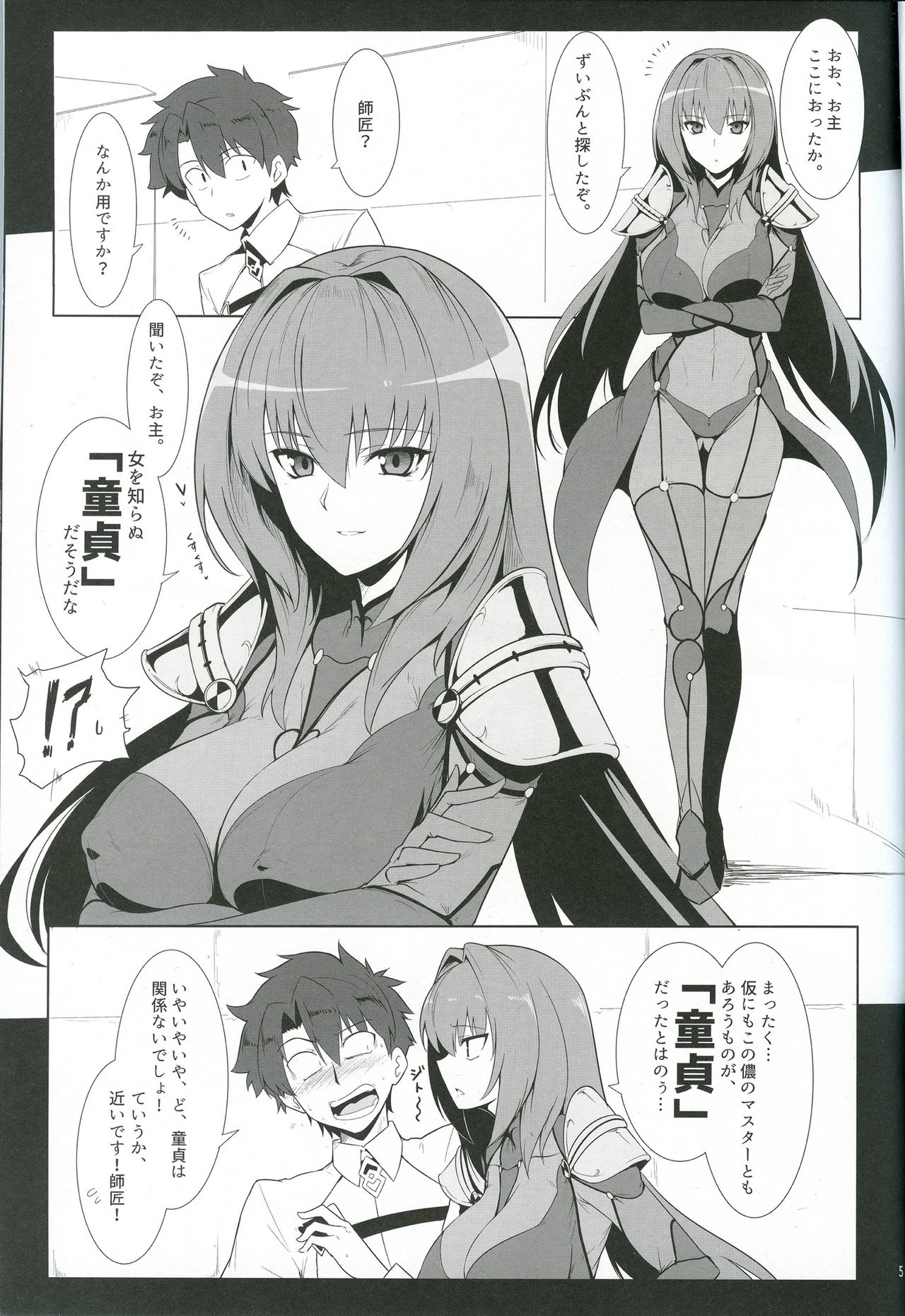 AH! MY MISTRESS! page 4 full