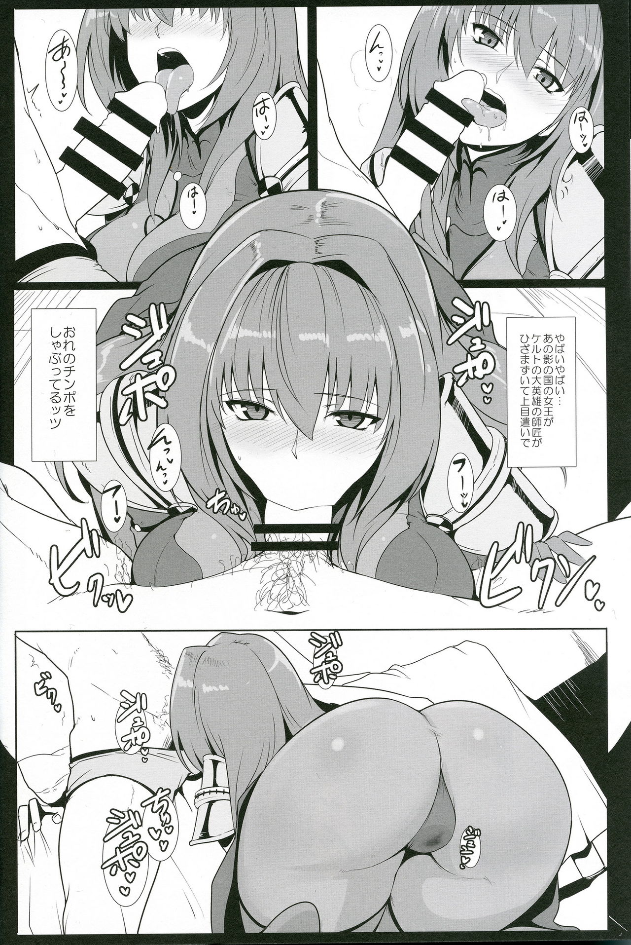 AH! MY MISTRESS! page 9 full