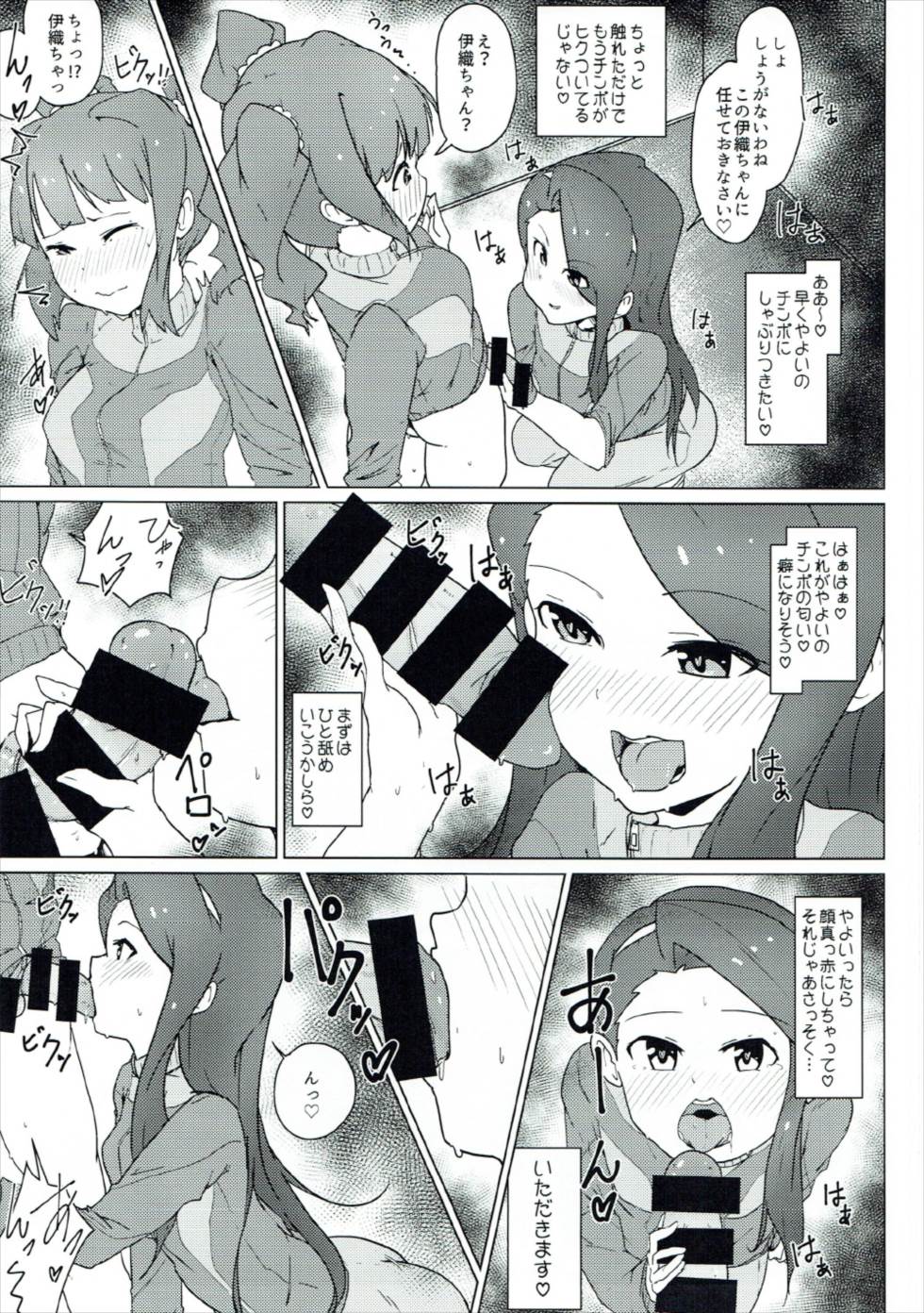 Takatsuki Yayoi ni Chinko o Hayashita Batsu de Minase Iori ga Oshioki Sareru Hon page 4 full