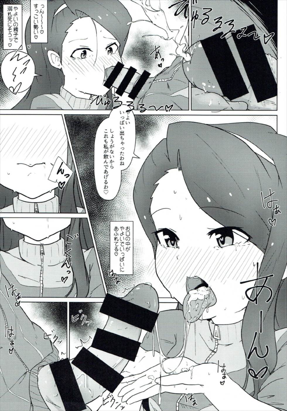Takatsuki Yayoi ni Chinko o Hayashita Batsu de Minase Iori ga Oshioki Sareru Hon page 6 full