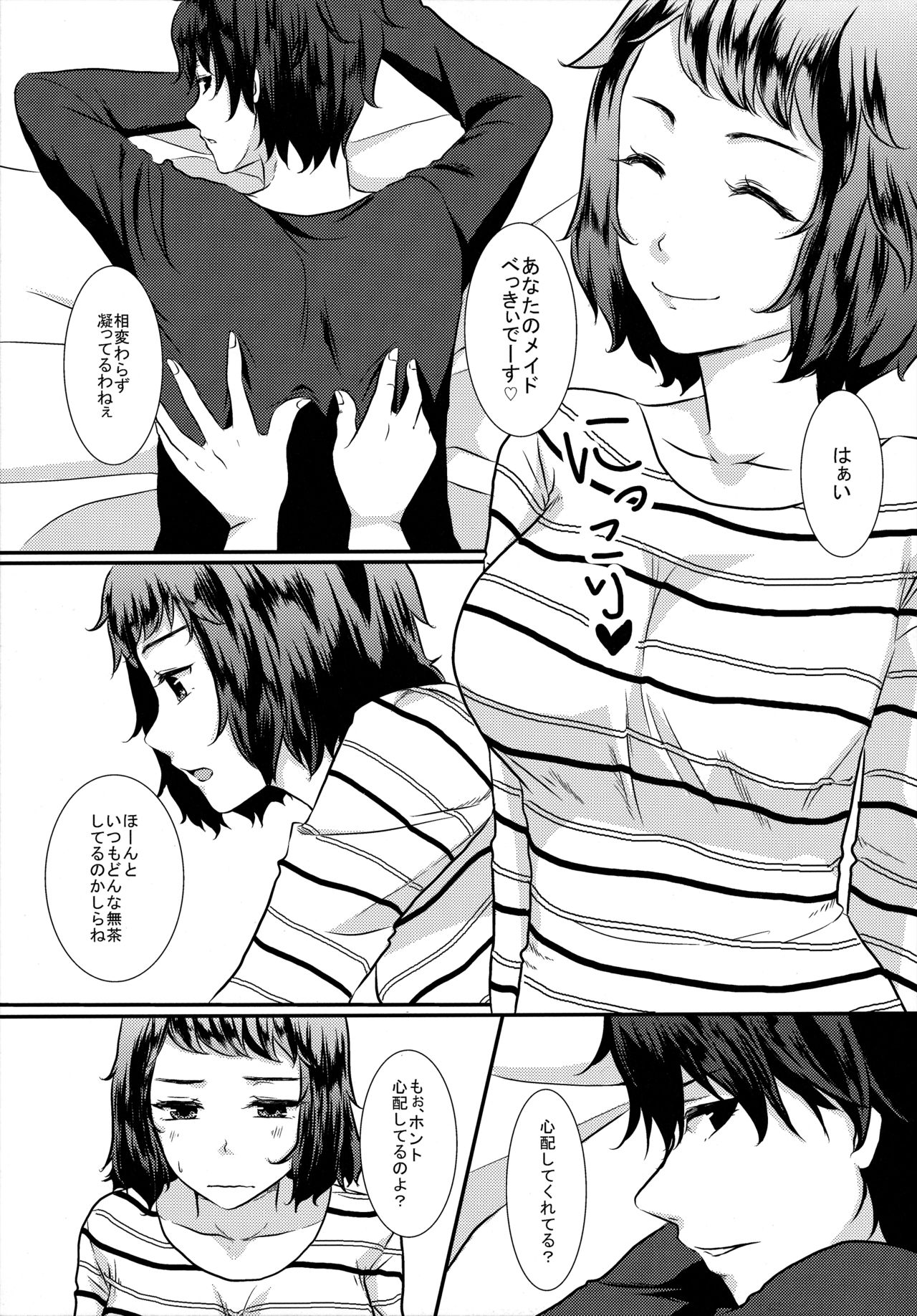 Onegai Teacher page 4 full