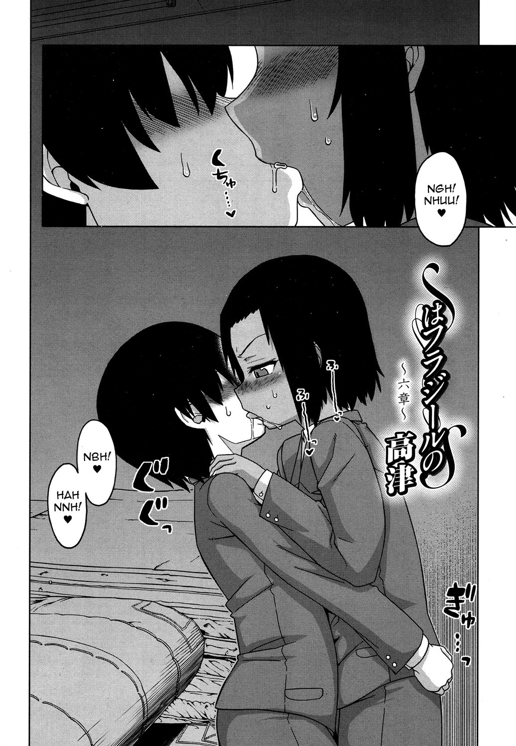 S wa Fragile no S -Roku Shou- page 2 full