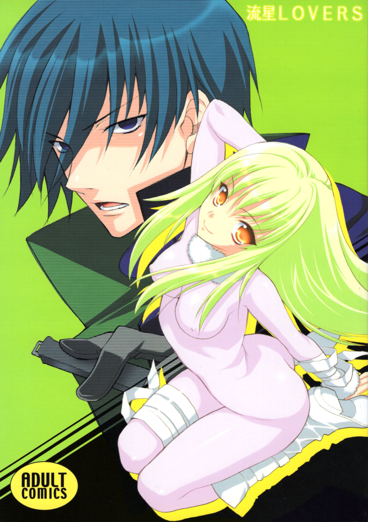 Ryuusei LOVERS page 1 full