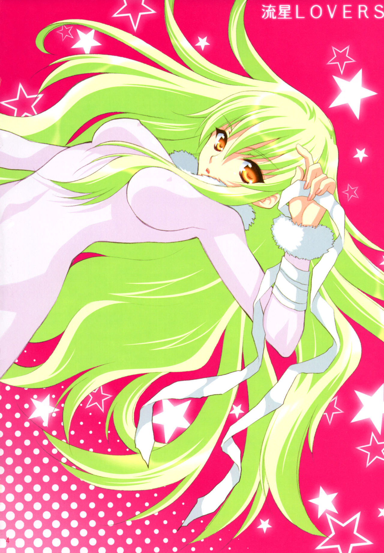 Ryuusei LOVERS page 3 full