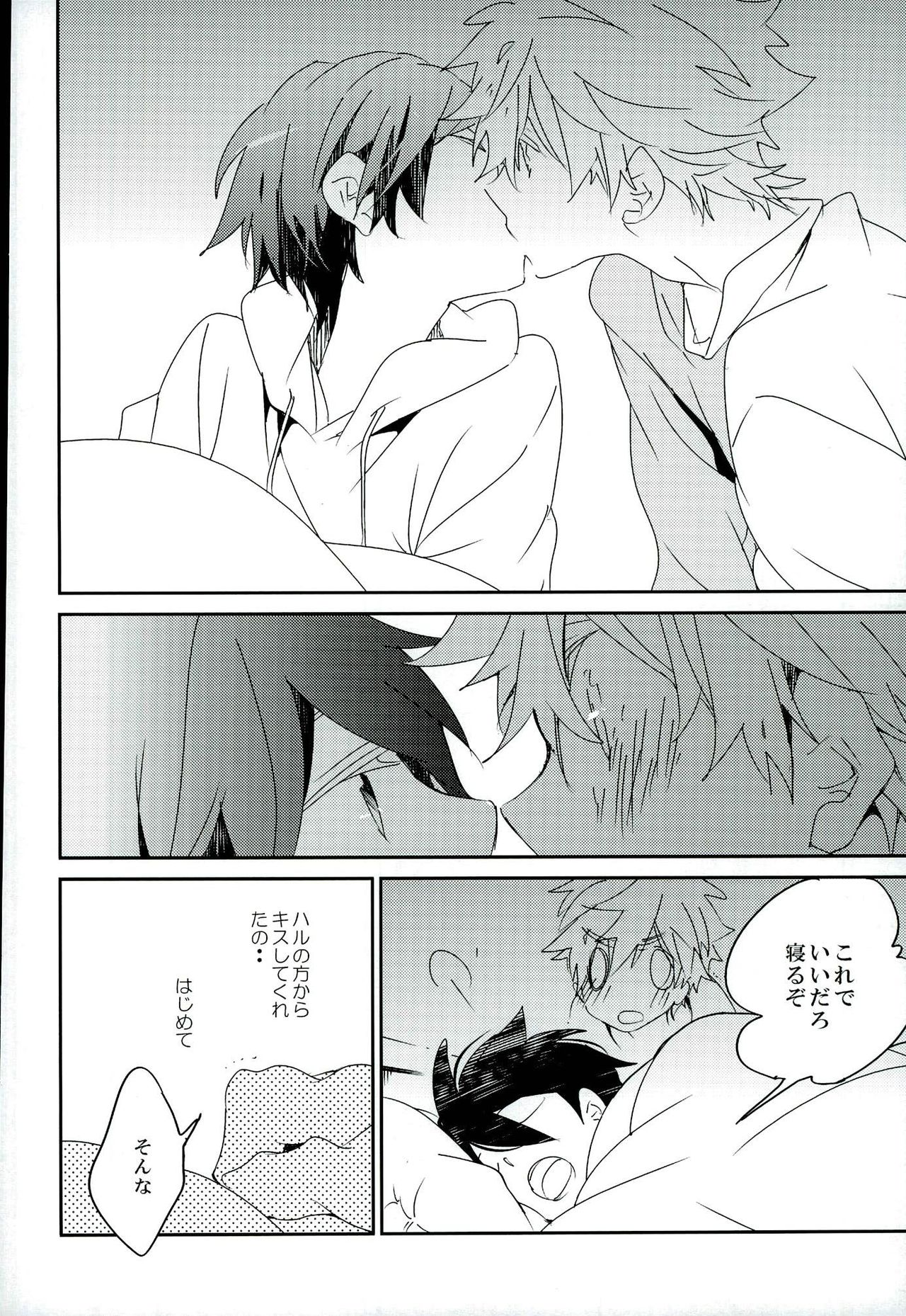 Kirakira Hikaru Aru Ban no Ohanashi page 10 full