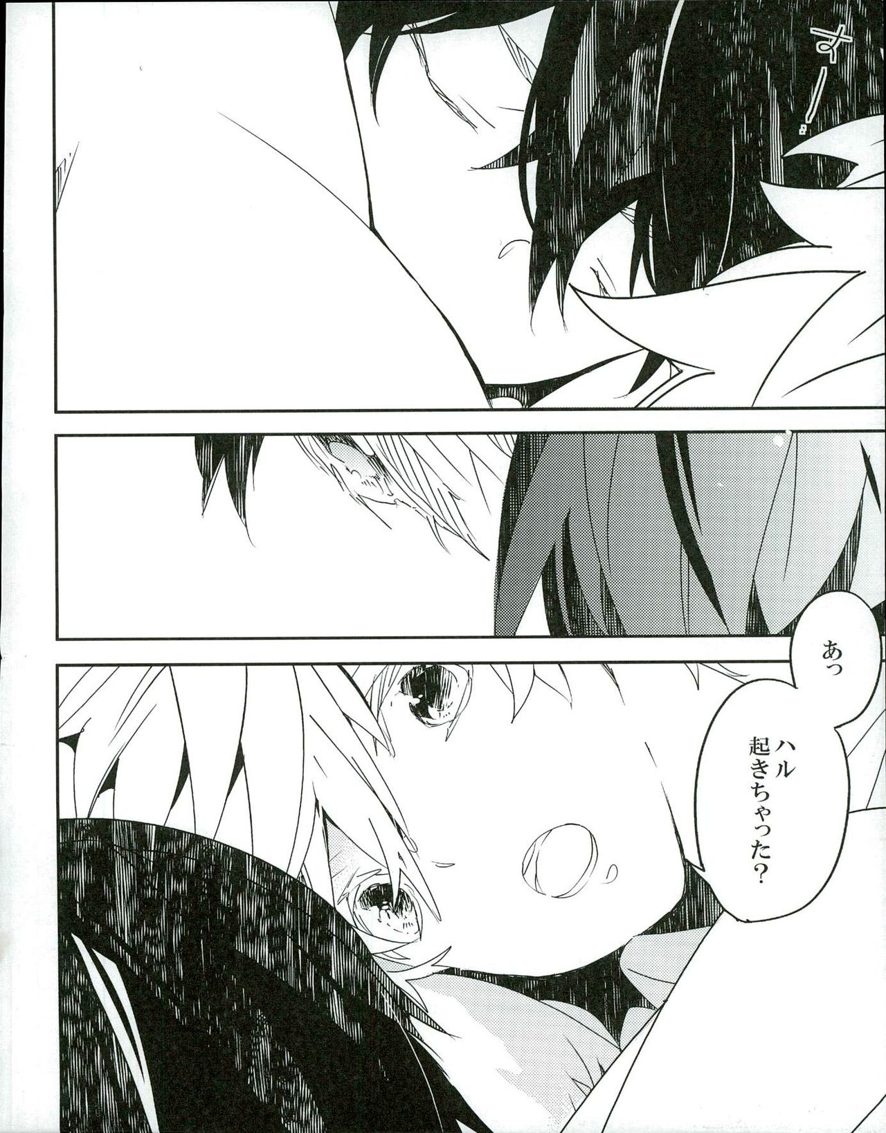 Kirakira Hikaru Aru Ban no Ohanashi page 2 full