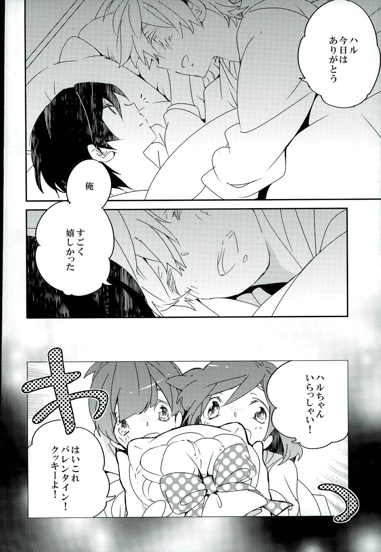 Kirakira Hikaru Aru Ban no Ohanashi page 4 full