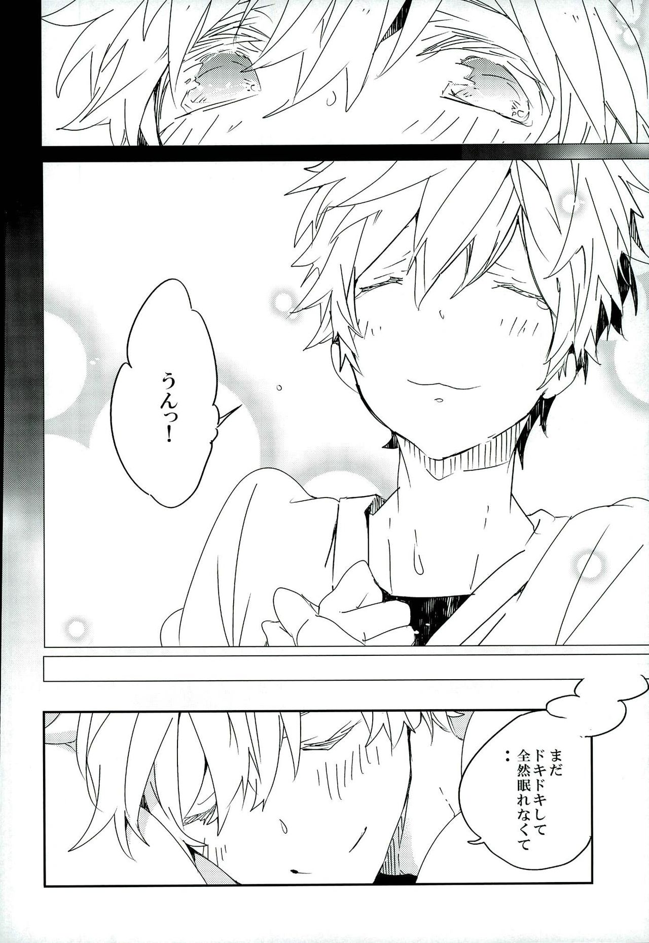 Kirakira Hikaru Aru Ban no Ohanashi page 8 full