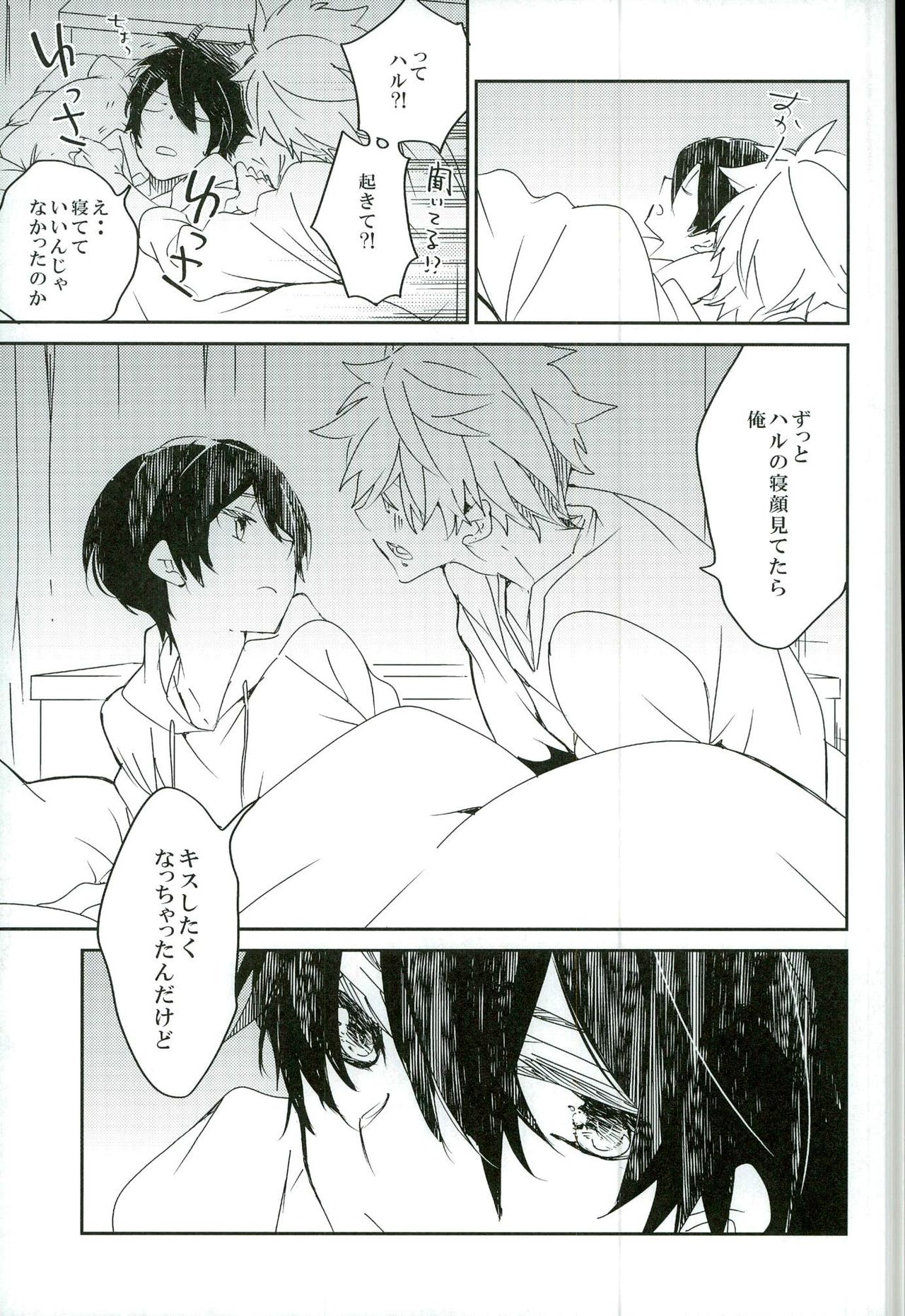 Kirakira Hikaru Aru Ban no Ohanashi page 9 full