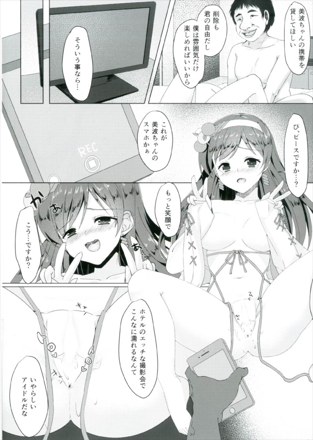Nitta Minami no Ikenai Hatsutaiken page 10 full