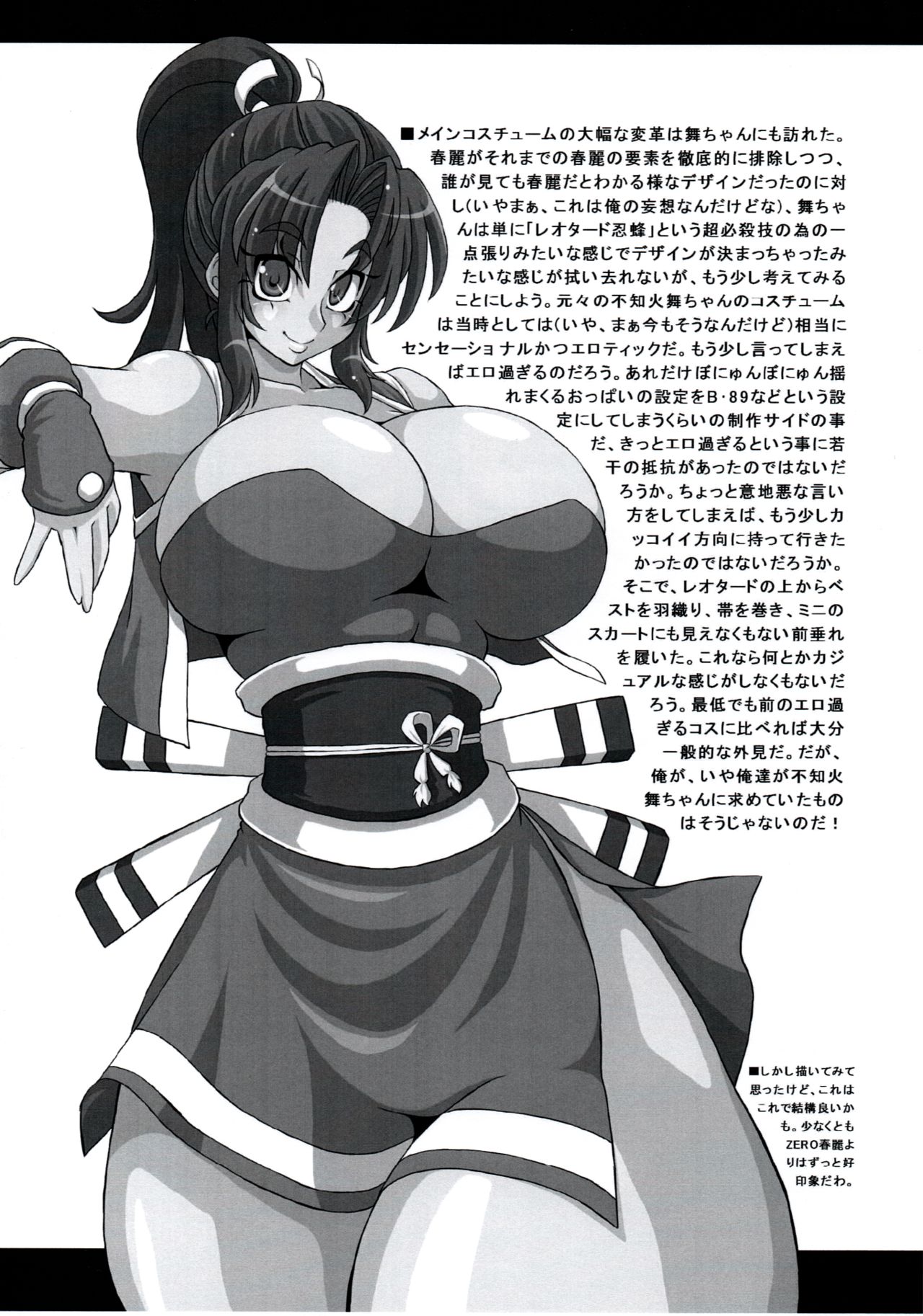 Chuuka Jounin ChunMain page 9 full