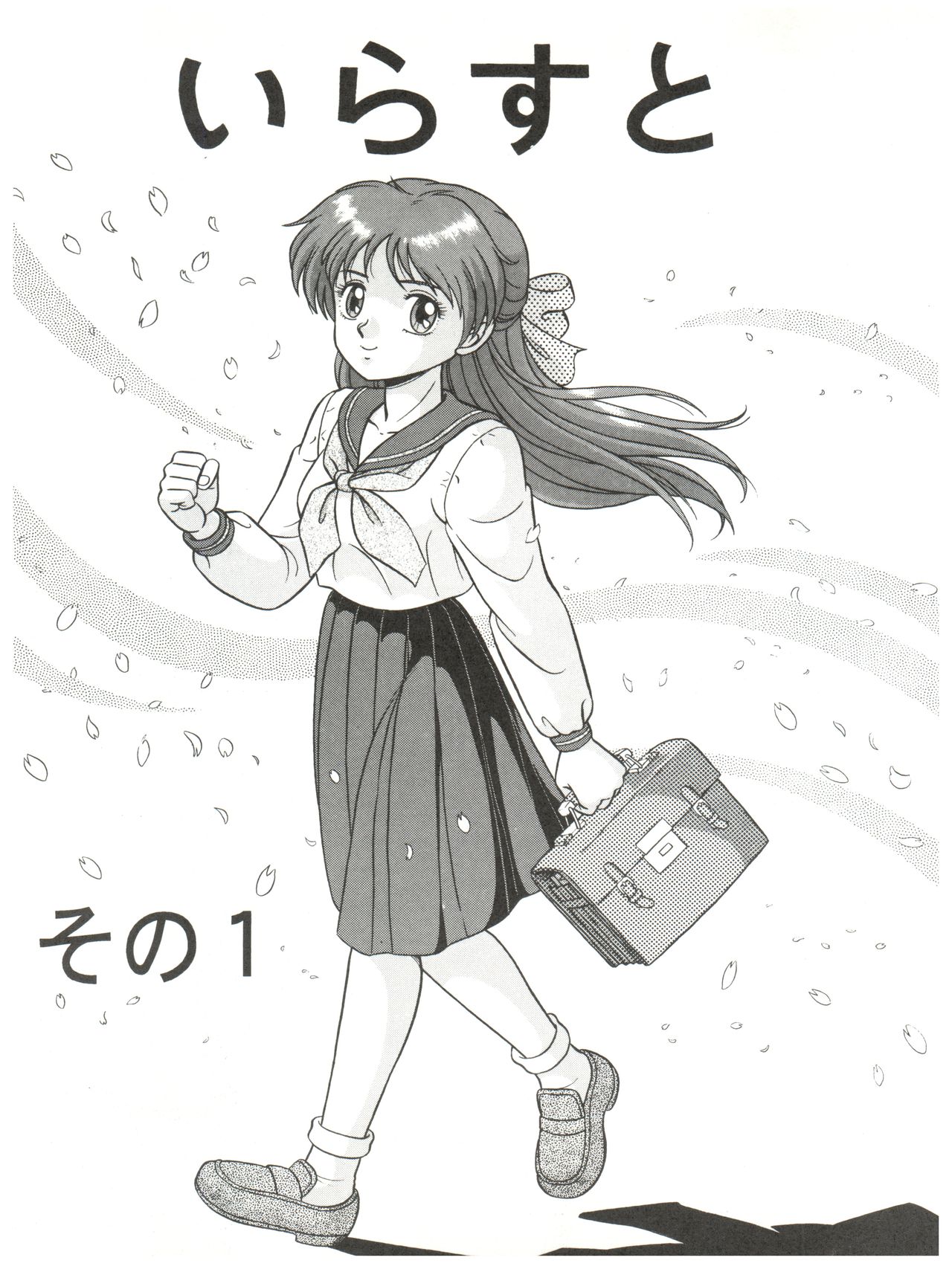 Baka Ja nee no 2 page 5 full