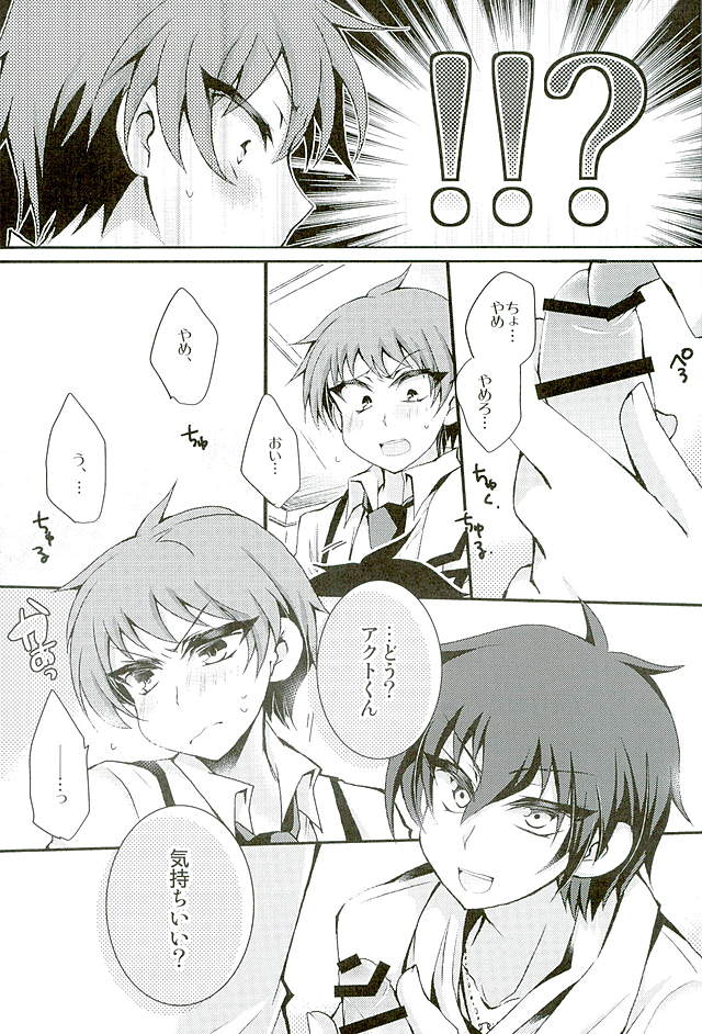 Heroine Ikusei Keikaku page 6 full