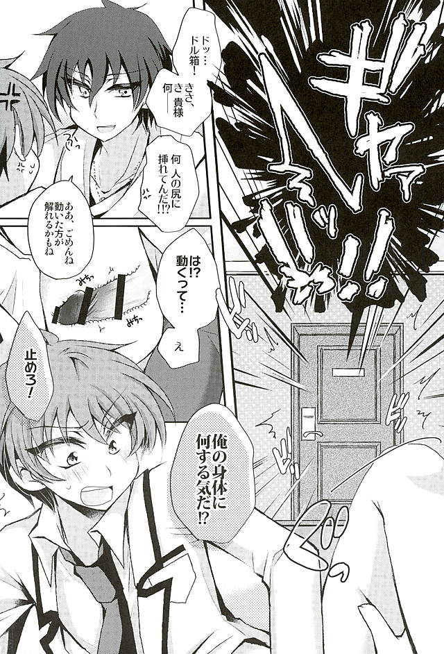 Heroine Ikusei Keikaku page 9 full