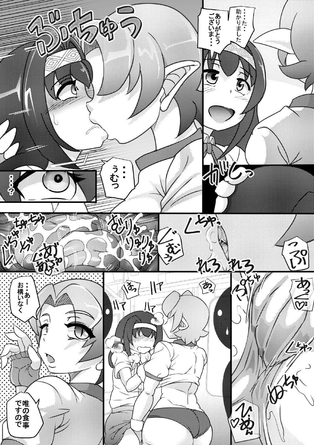 Osoraku-san wa Tabun Inma page 5 full