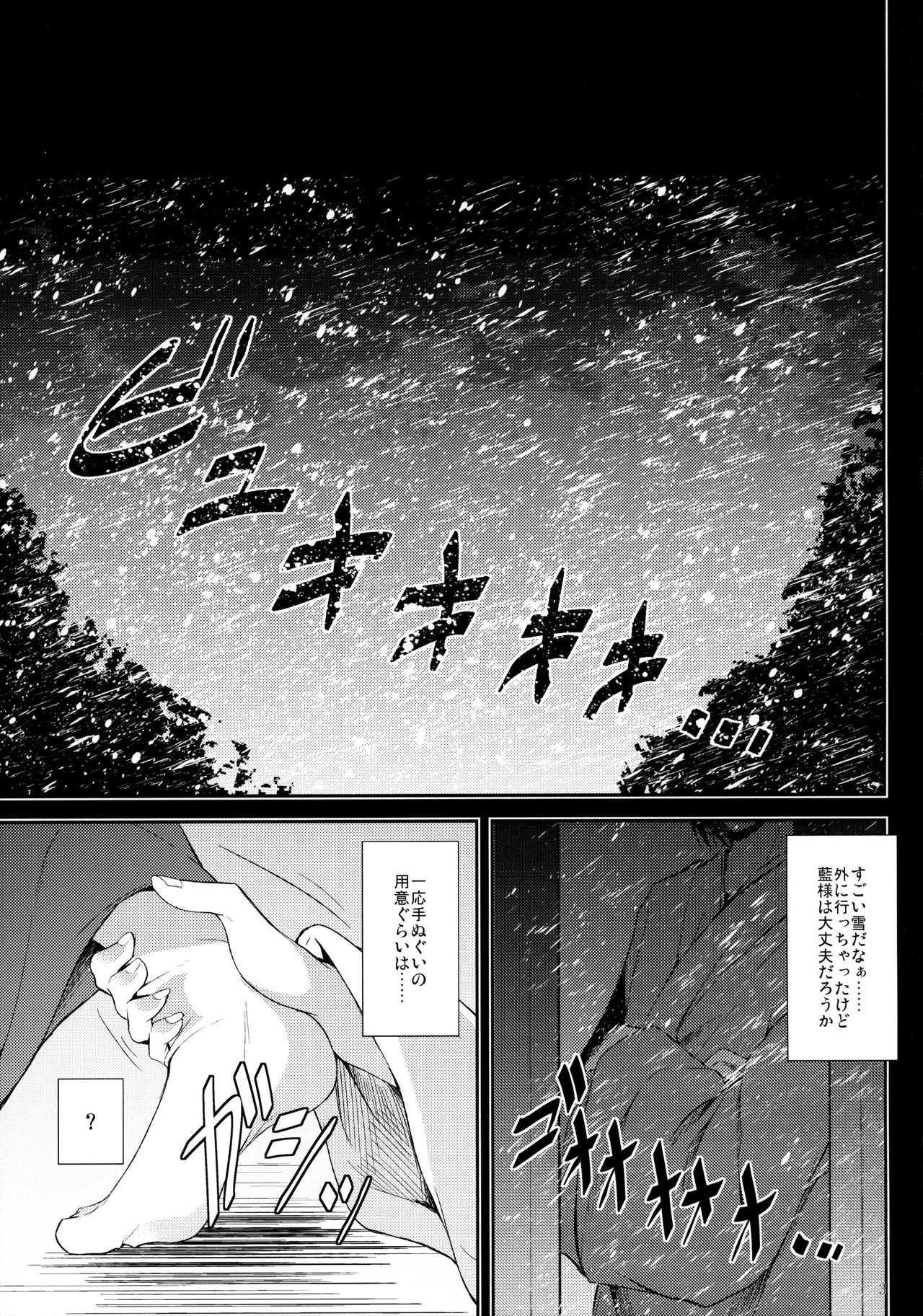 Mutsumigoto San page 4 full