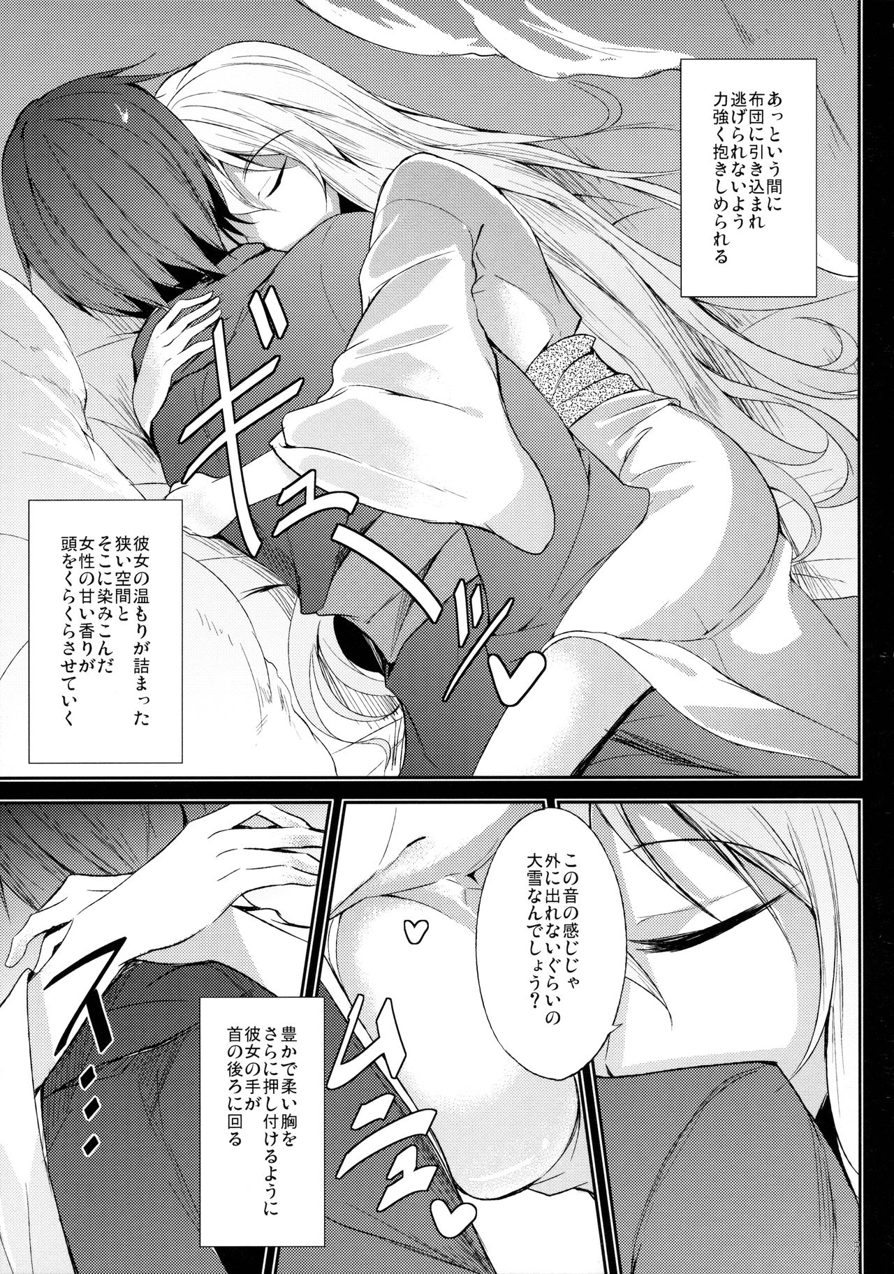 Mutsumigoto San page 6 full