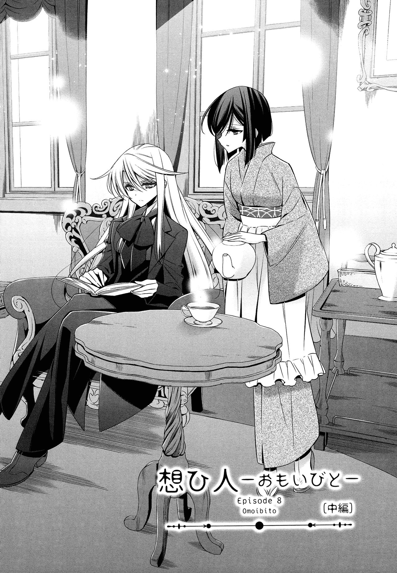 Omoibito - Chuuhen | The One I Love - Part 2 page 2 full