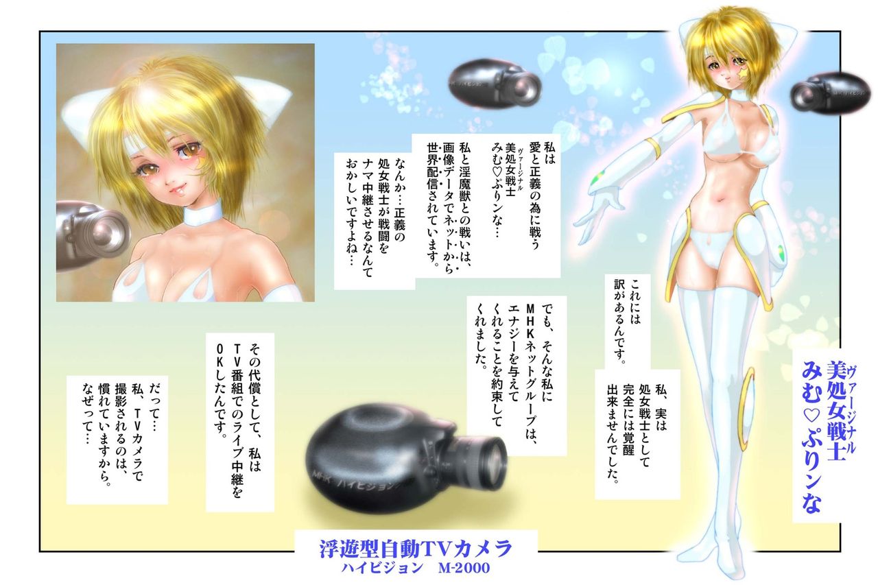 Virginal Mimu Purinna page 2 full