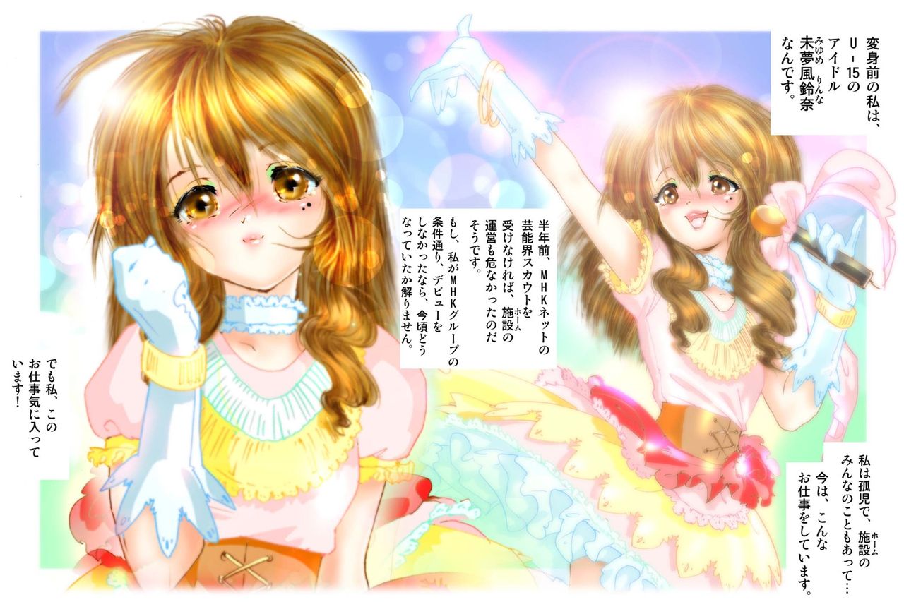 Virginal Mimu Purinna page 3 full