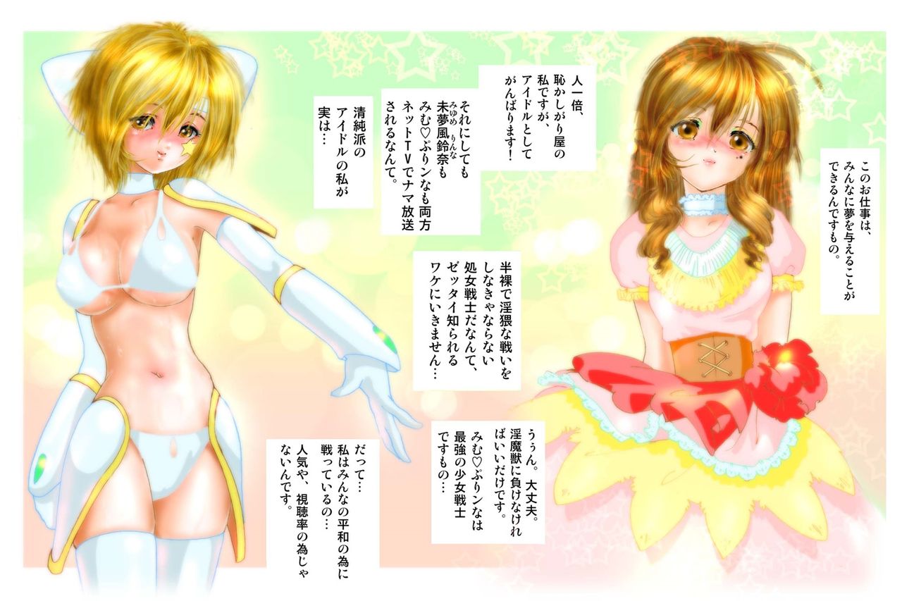 Virginal Mimu Purinna page 4 full