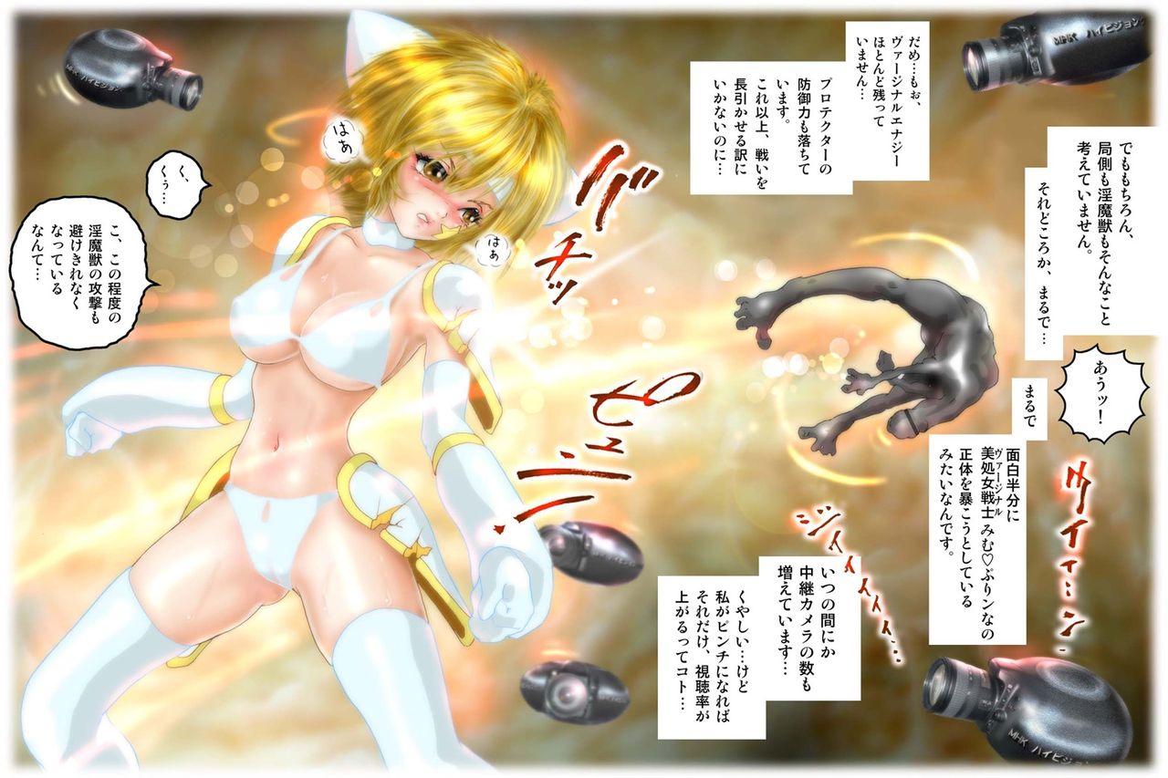 Virginal Mimu Purinna page 6 full