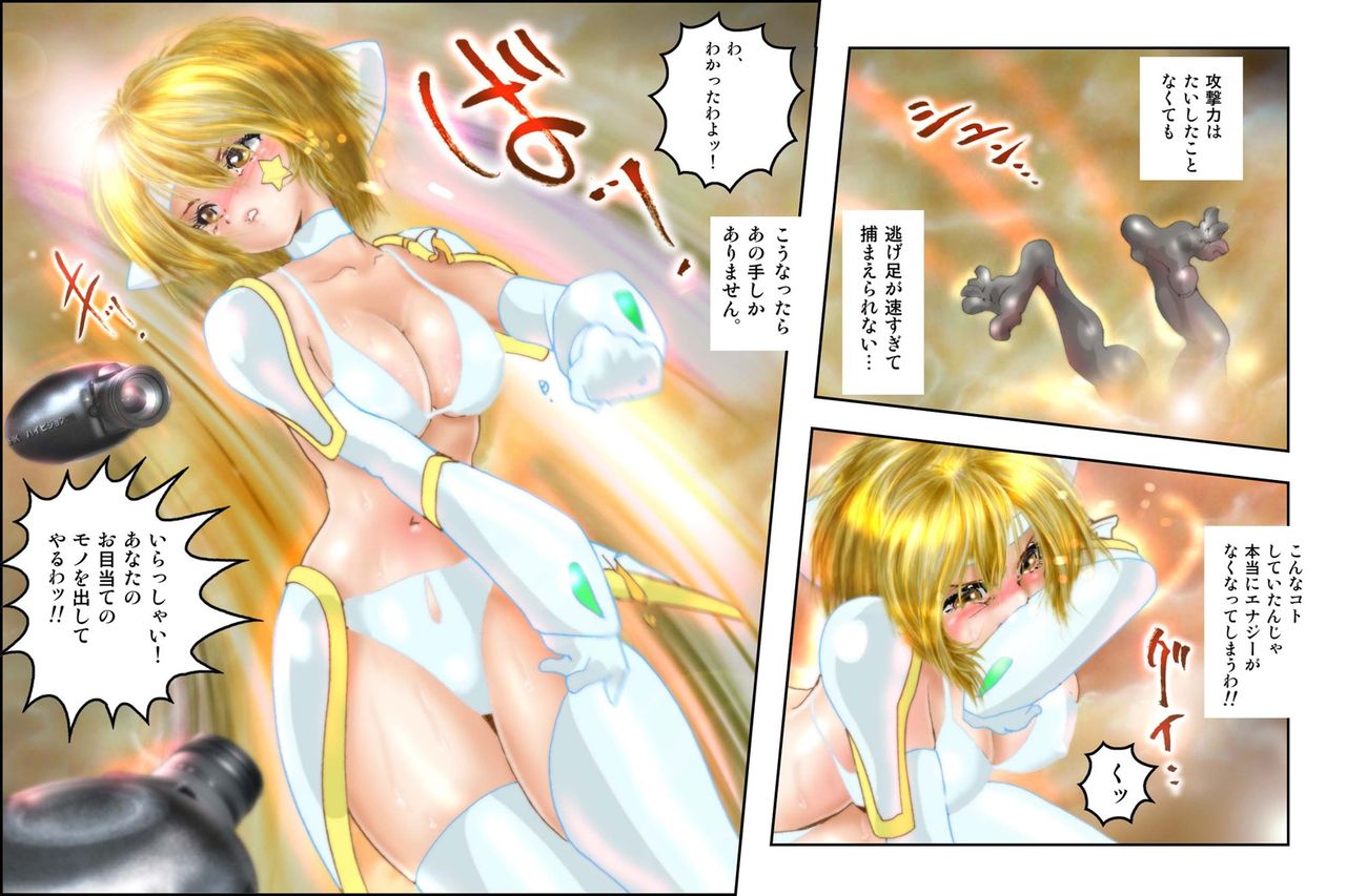 Virginal Mimu Purinna page 8 full