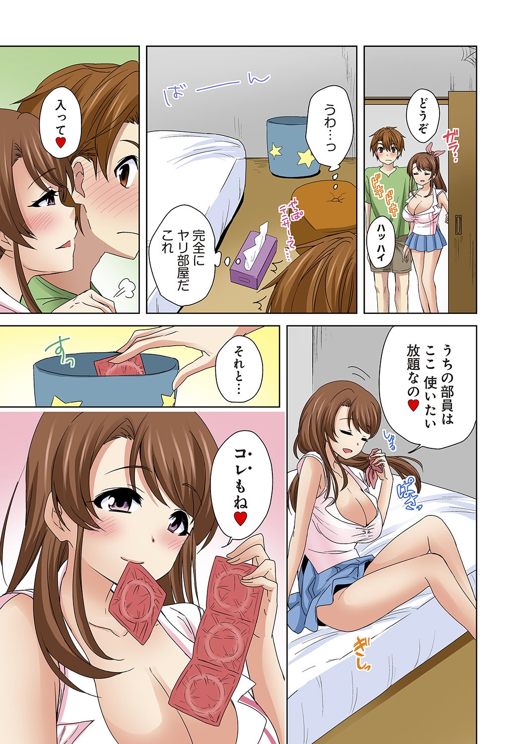Kosuhame ~Kininaru Bukatsu no Anoko to Ecchi!~ 1-3 page 7 full