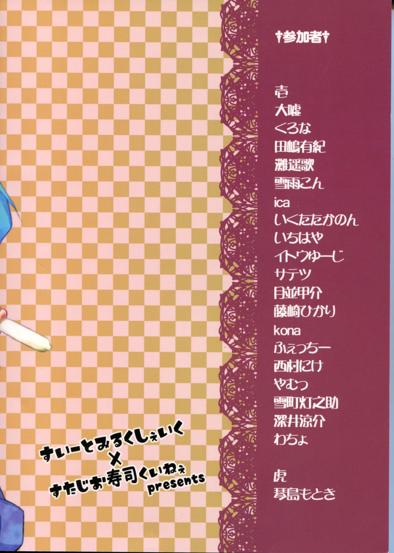 Sweet Milk Candy page 2 full