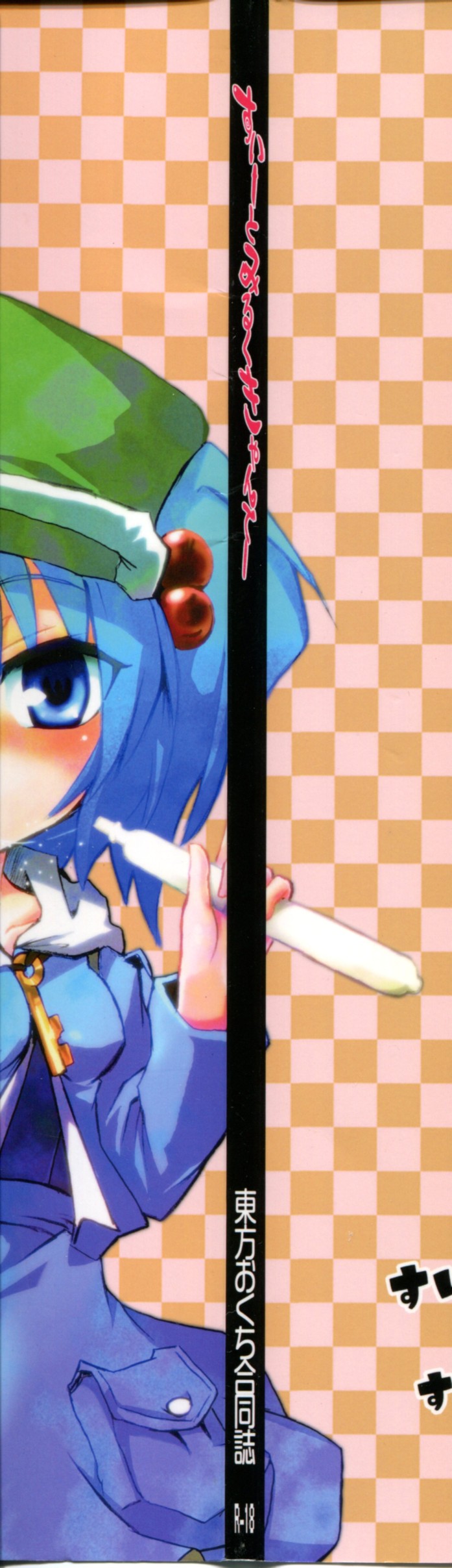 Sweet Milk Candy page 3 full